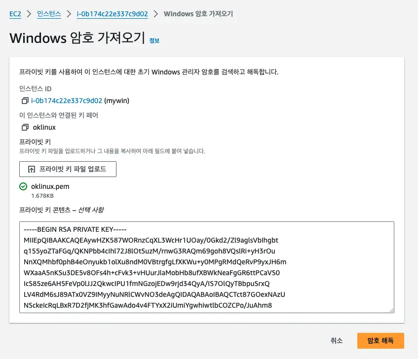 ec2win07